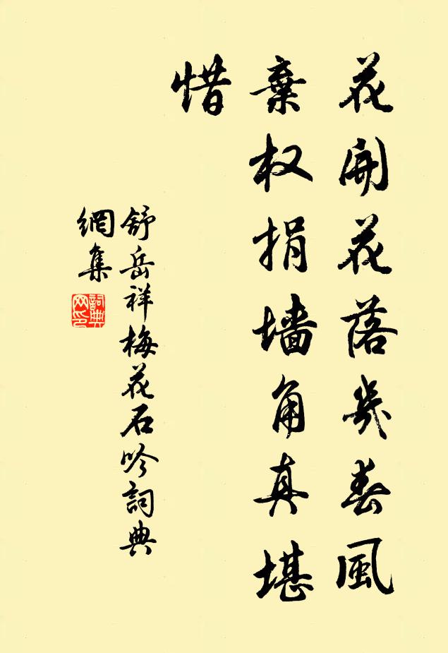 千里莫厭,重霄雲路 詩詞名句