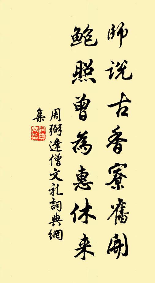 青山不可上,昔事還惆悵 詩詞名句