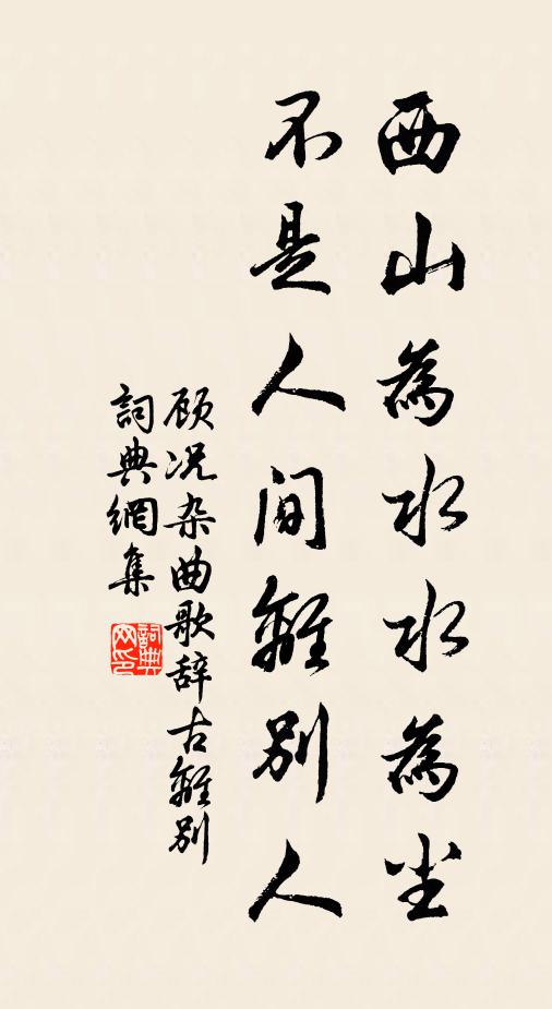 試問山中避秦者,不知此景是何年 詩詞名句