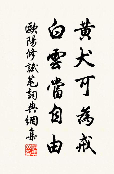 若能忘物我，天下盡平衢 詩詞名句