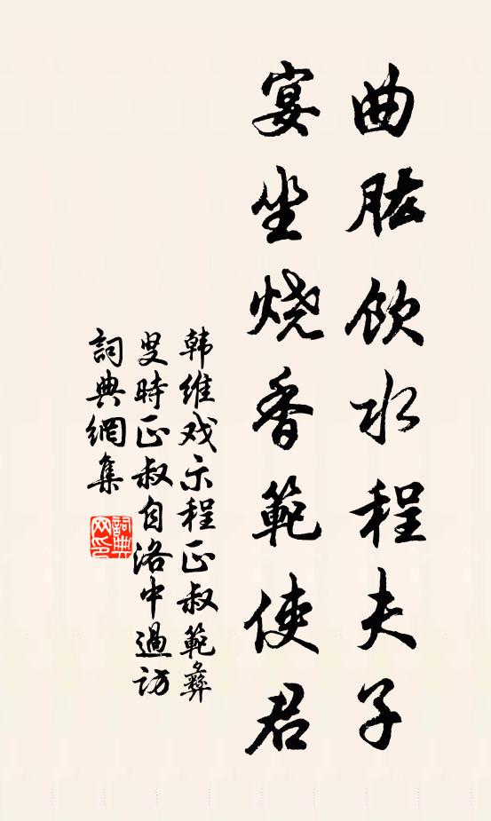 變將冬暖作春寒,葉上霜痕苦未乾 詩詞名句