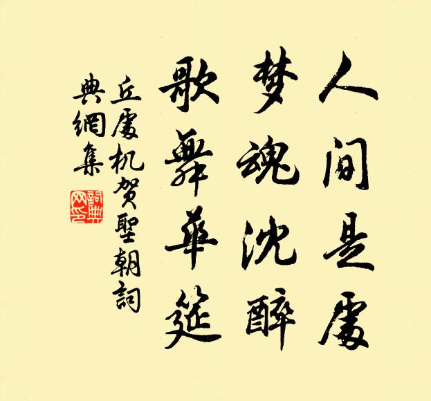 見說大鵬變化，趁扶搖、又摶雲路 詩詞名句