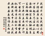 我移兩松苦不早,豈望見渠身合抱 詩詞名句