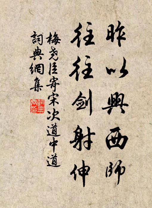 此生無住著,投老欲何之 詩詞名句