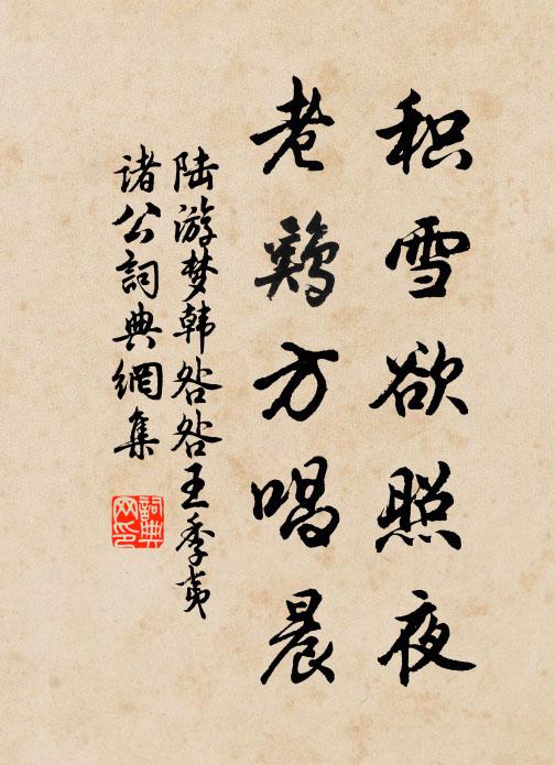 君今真至矣，奏樂求真知 詩詞名句