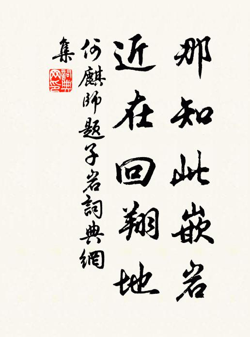 已想人如玉，遙憐馬似驄 詩詞名句