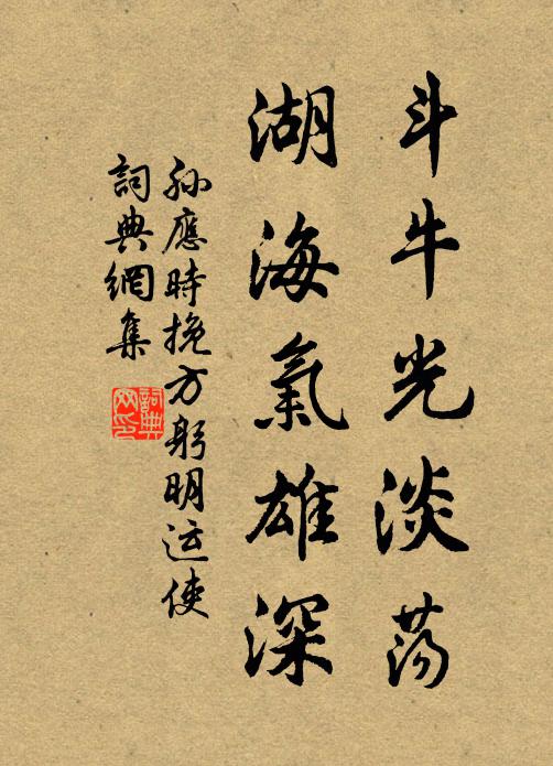 樓壓層城,斜陽斂、帆收南浦 詩詞名句