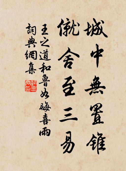 人生百年寄鬢須,富貴何啻葭中莩 詩詞名句