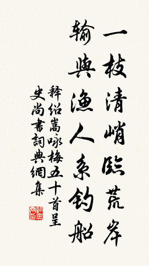 不如留意則追尋 詩詞名句