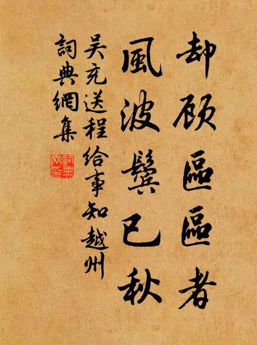 曾聞洛下綴神仙,火樹南棲幾十年 詩詞名句