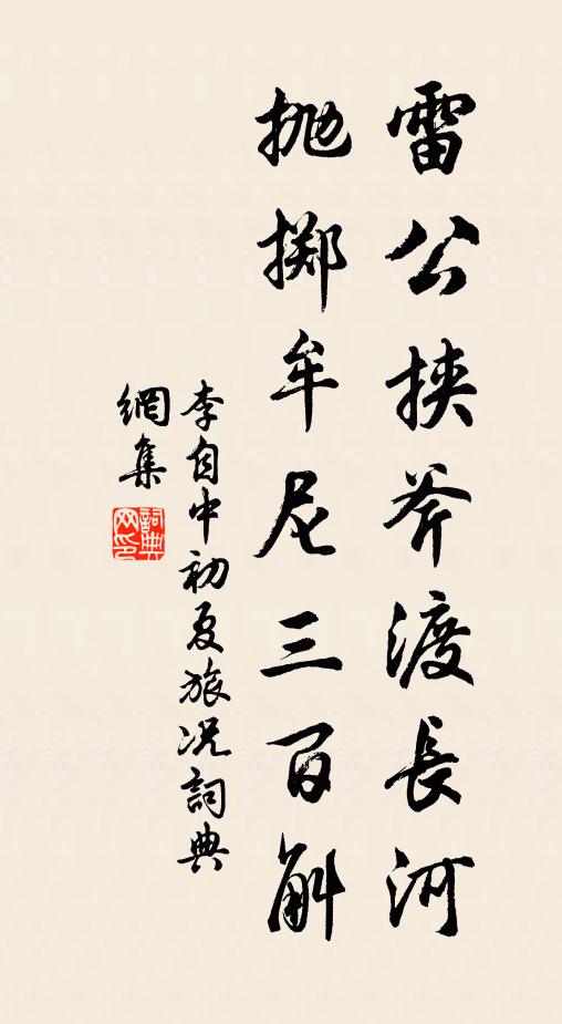 雲物已閒松已老,芝田依舊在橋邊 詩詞名句