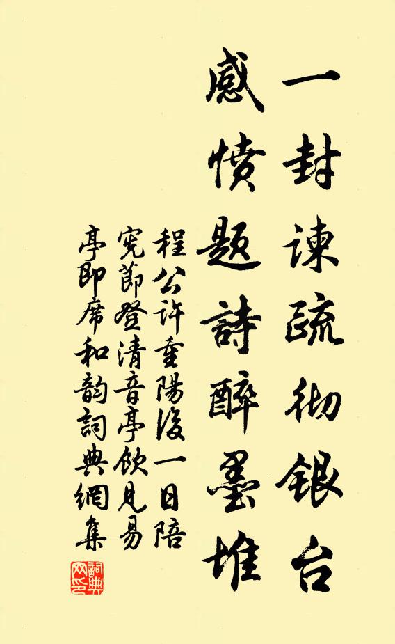 驪山溫水因何事，流入金鋪玉甃中 詩詞名句