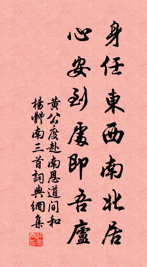 鷗鷺論交有舊盟，越山勝處著柴荊 詩詞名句