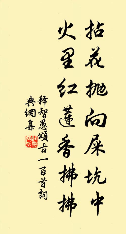 一到征戰處，每愁胡虜翻 詩詞名句