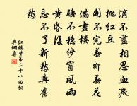 瘦影自臨春水照，卿須憐我我憐卿。 詩詞名句