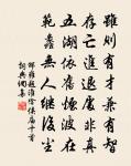 恰似梨花春帶雨，愁滿眼，淚闌乾 詩詞名句