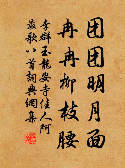 愛此離埃氛,且得脫羈鞅 詩詞名句