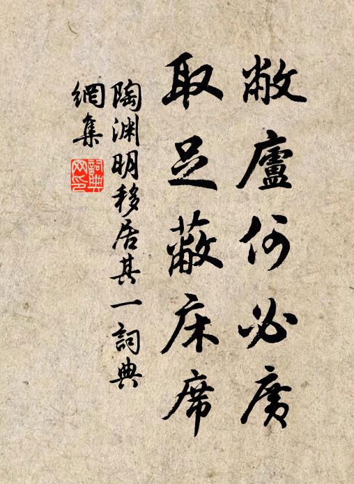 翠輦不歸來,幽恨將誰說?春病與春愁,何事年年有 詩詞名句