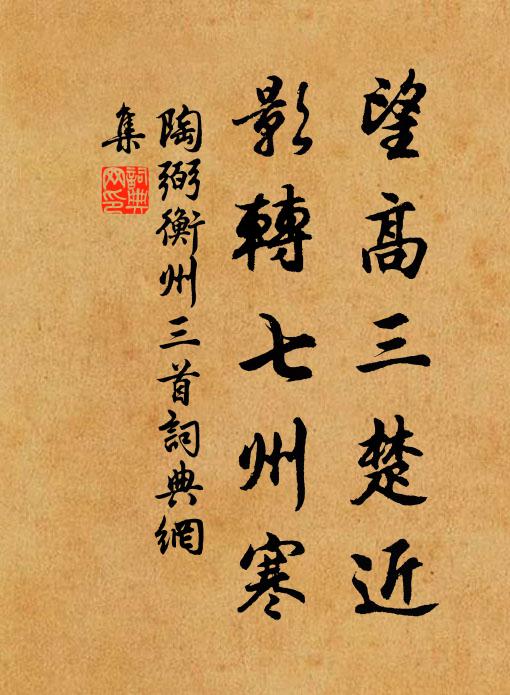 人間疏散更無人，浪兀孤舟酒兀身 詩詞名句