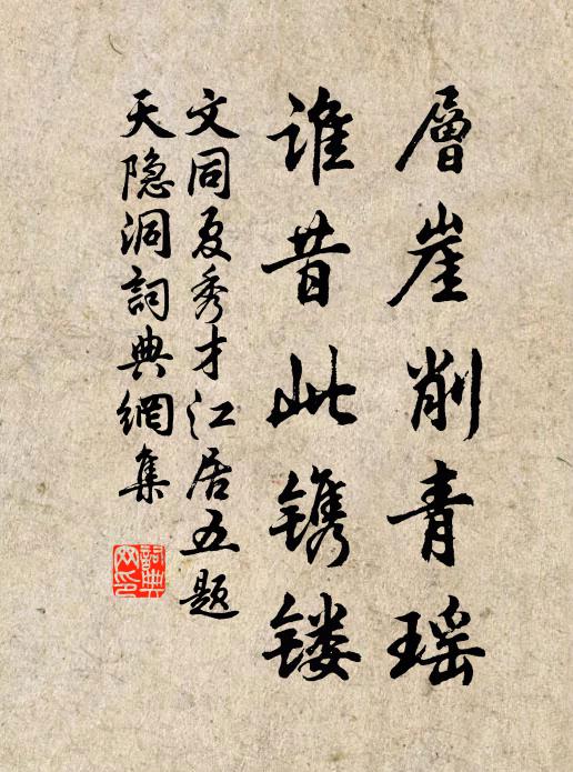 舍舟湖頭煙水昏，假榻郵傳猶柴門 詩詞名句