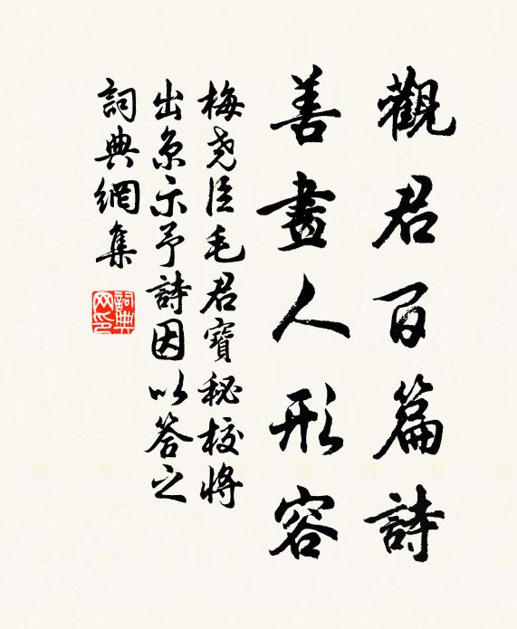 乘流得坎，不問所因 詩詞名句