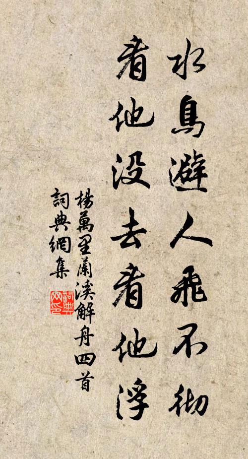 春山何在，兩樹寒梅枯槁 詩詞名句