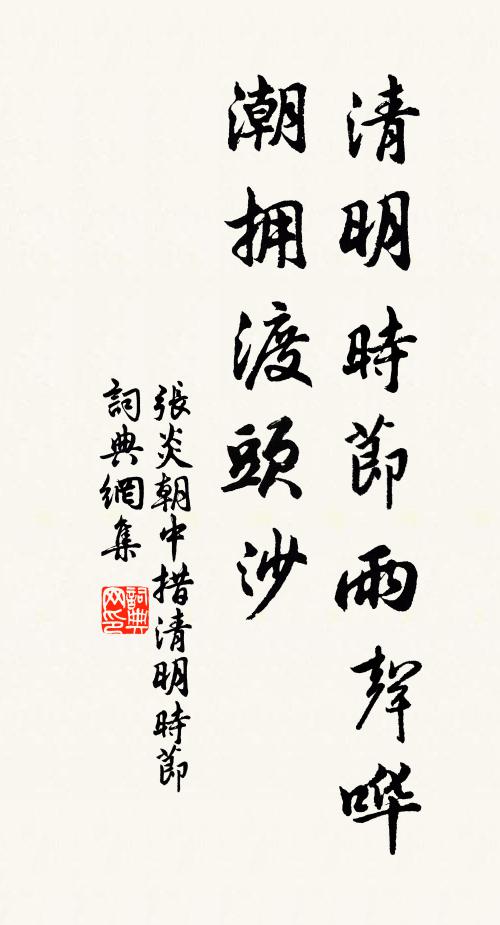 誰識我身非俗物，洞門深鎖不容開 詩詞名句