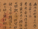 智永楷書書法作品欣賞_智永楷書字帖(第31頁)_書法字典