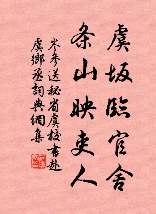 天南地北只虛名 詩詞名句