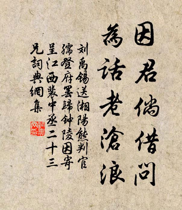 能令水石長在眼,非君好我當誰緣 詩詞名句