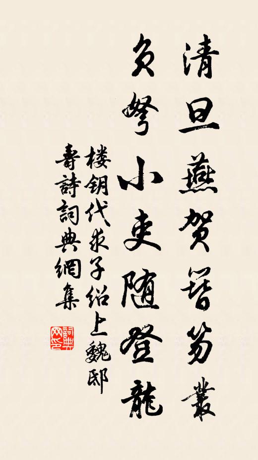 平生還山約，終食能忘此 詩詞名句