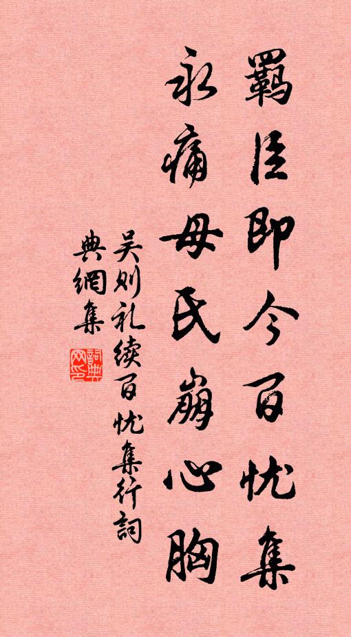 宿莽騷人傳麗賦，女蘿山鬼賽叢祠 詩詞名句