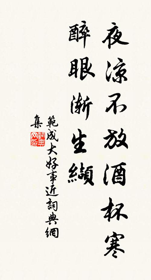 低眉信手曲初傳 詩詞名句