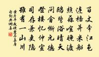 劉伯壽秘校原文_劉伯壽秘校的賞析_古詩文