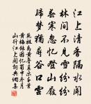 良藥苦口利於病,忠言逆耳利於行。 詩詞名句