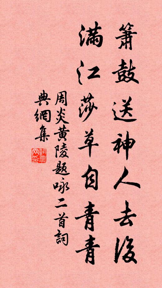 危檣鼓帆腹,輕櫓跨浪脊 詩詞名句