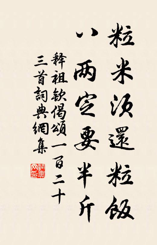 一壑風衰二十秋，俯行詰曲翳松楸 詩詞名句