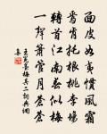 白髮書生神州淚,盡淒涼、不向牛山滴 詩詞名句