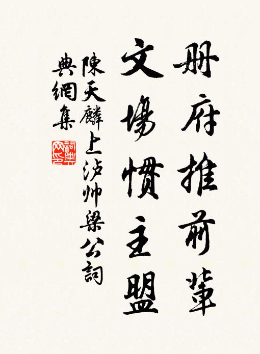 重錦褰妝幕，請羅換舞衣 詩詞名句