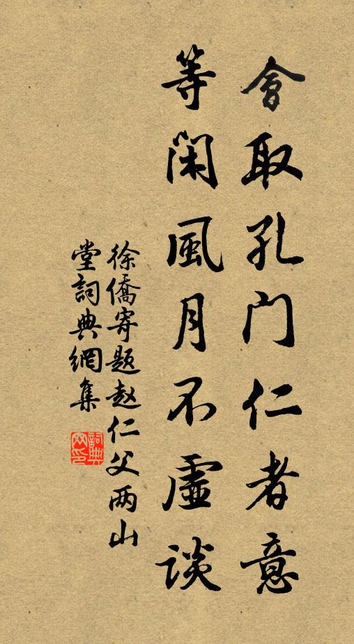 鬢須雪白，可堪委頓如此 詩詞名句