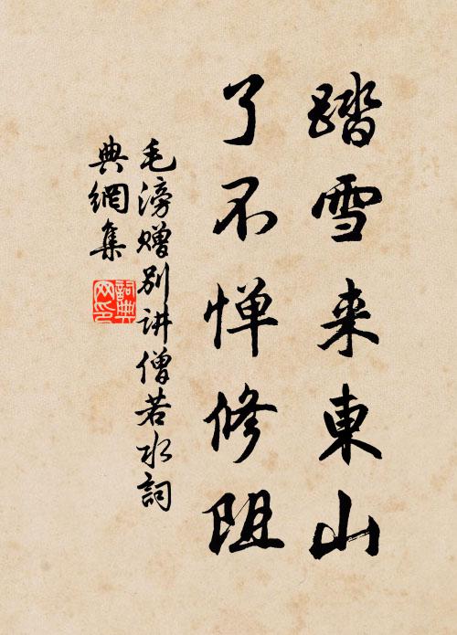 竹如吾之節，松似吾之老 詩詞名句