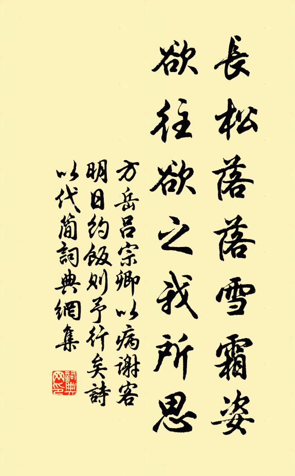 故遣此君來起予，斕斑嫩籜森盈束 詩詞名句