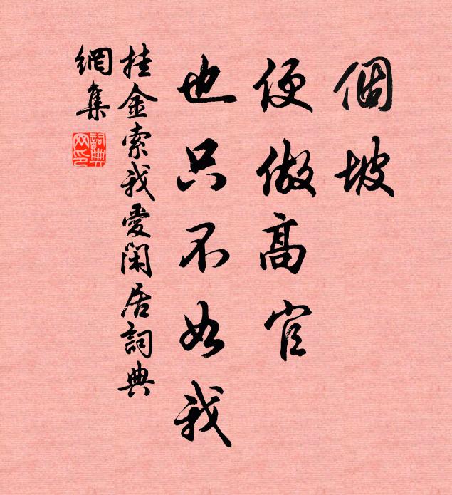 虎豹對我蹲,鸑鷟旁我飛 詩詞名句