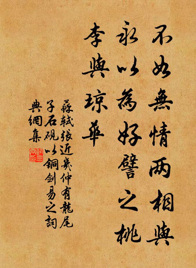 樽邊酩酊不復計，馬上倒載聊拚扶 詩詞名句