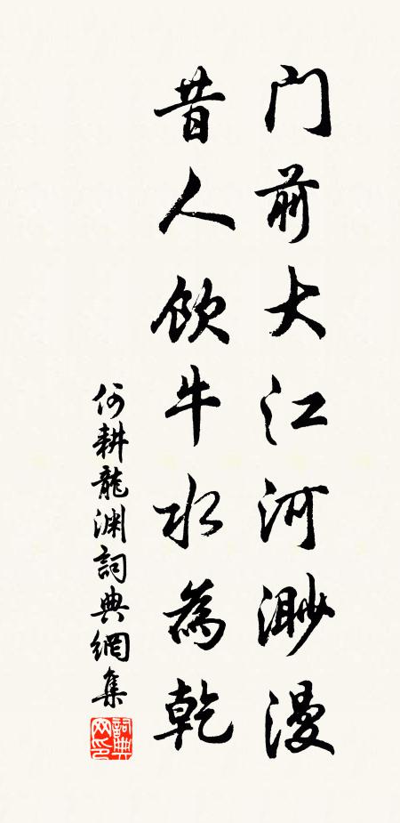 以奇矯薄駭群愚,用此猶得追韓徒 詩詞名句