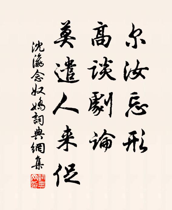 小樹不禁攀折苦,乞君留取兩三條 詩詞名句