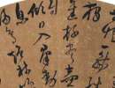 趙孟頫楷書書法作品欣賞_趙孟頫楷書字帖(第76頁)_書法字典