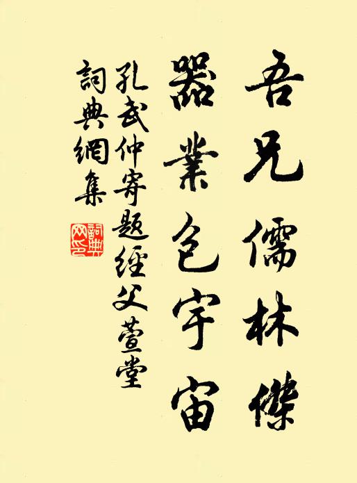 良辰飛蓋相從 詩詞名句