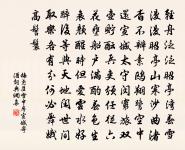 天山雪後海風寒,橫笛偏吹行路難。 詩詞名句