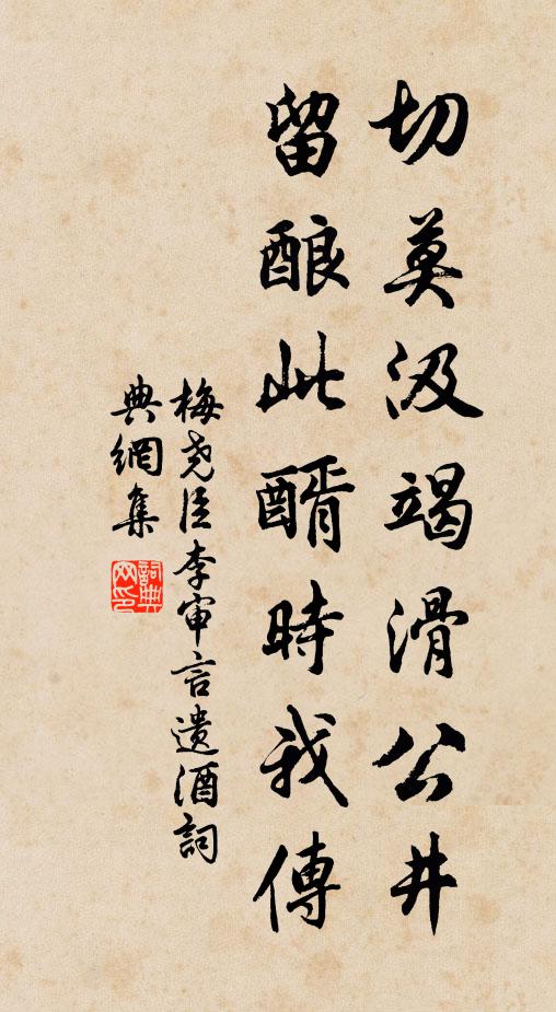 當時大父行，相與築此堤 詩詞名句